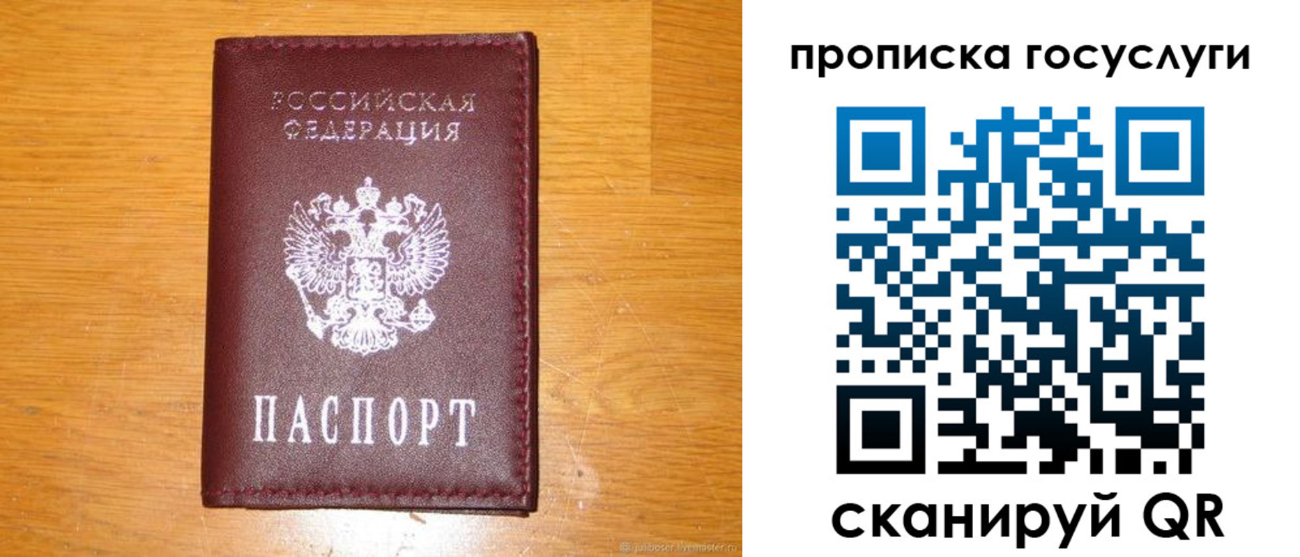 найти адрес прописки в Пролетарске