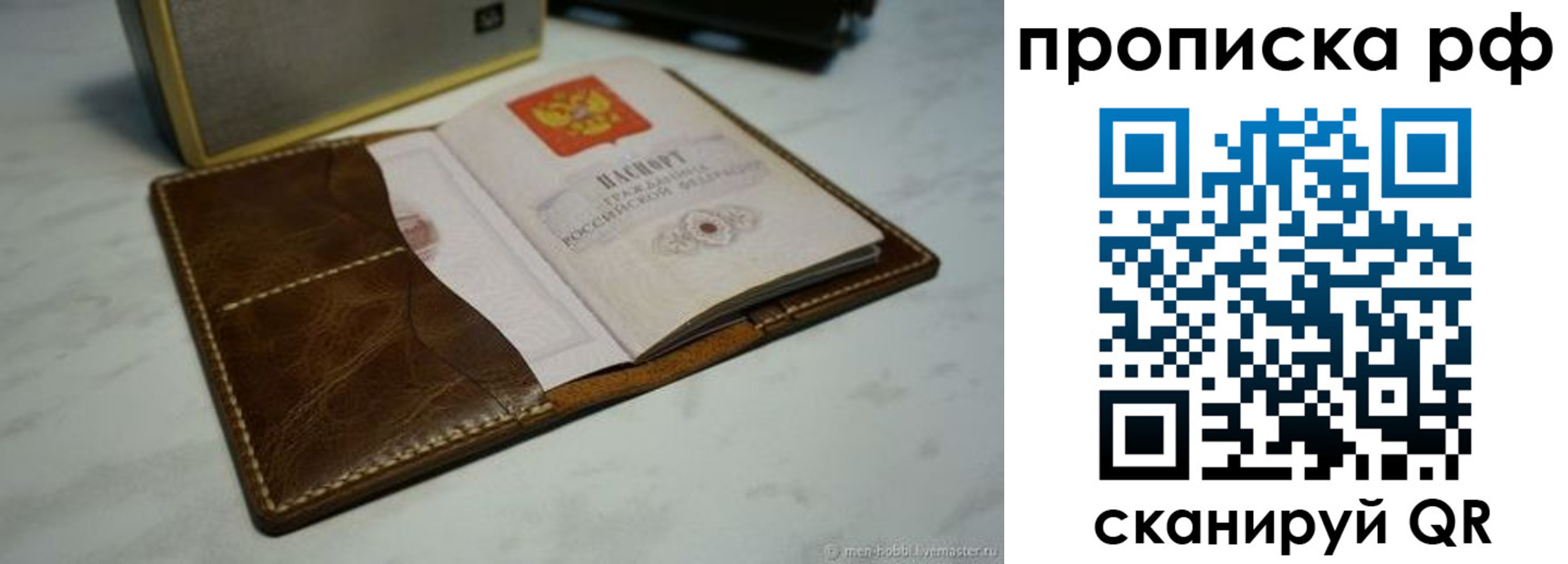 временная регистрация законно в Пролетарске