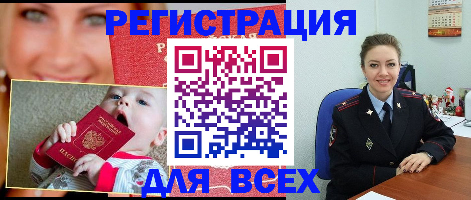 где прописаться в Пролетарске