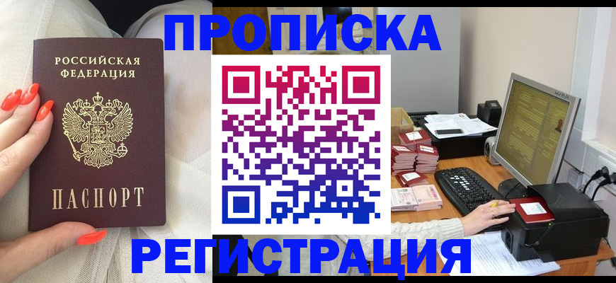 временная регистрация поиск в Пролетарске