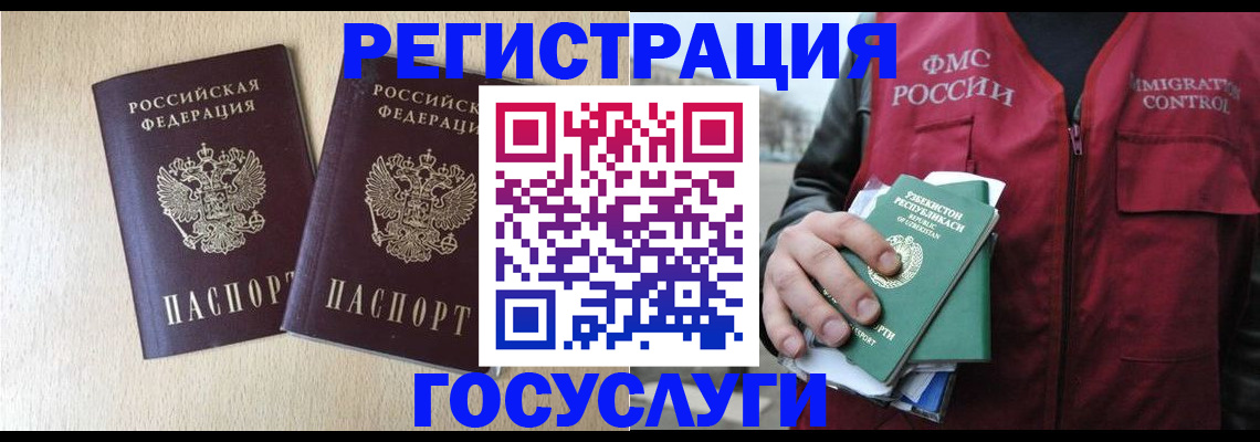 прописка законно в Пролетарске