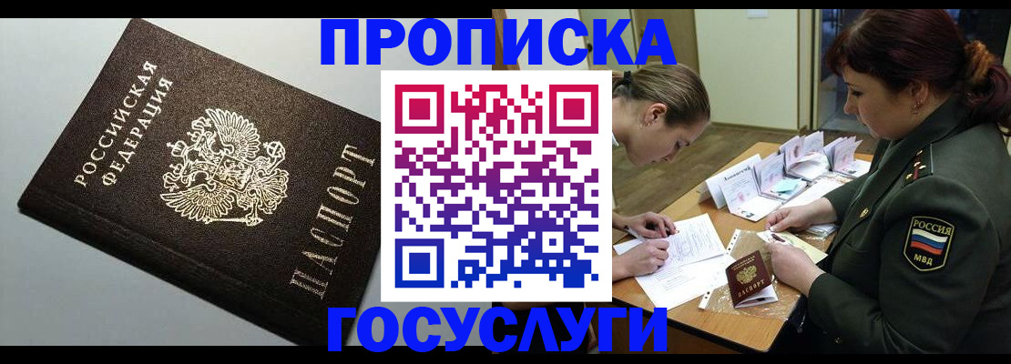 миграционный учет в Пролетарске